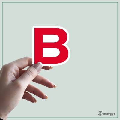 استیکر و برچسب حروف انگلیسی 1 - حرف B 