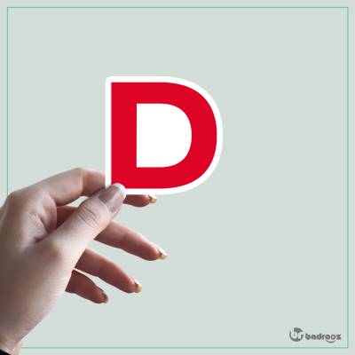 استیکر و برچسب حروف انگلیسی 1  - حرف D 