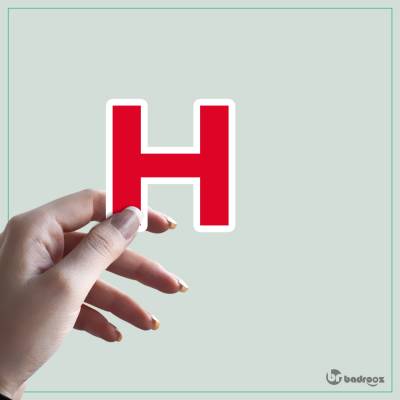 استیکر و برچسب حروف انگلیسی 1 - حرف H