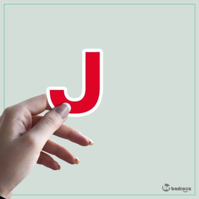 استیکر و برچسب حروف انگلیسی 1 - حرف J