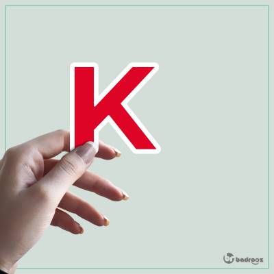 استیکر و برچسب حروف انگلیسی 1 - حرف K