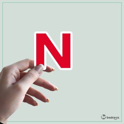 استیکر و برچسب حروف انگلیسی 1 - حرف N