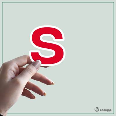 استیکر و برچسب حروف انگلیسی 1 - حرف S