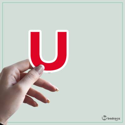 استیکر و برچسب حروف انگلیسی 1 - حرف U