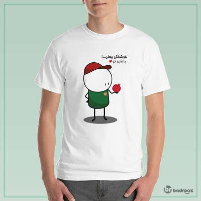 تی شرت مردانه یلدات مبارک(ست یلدایی داماد)