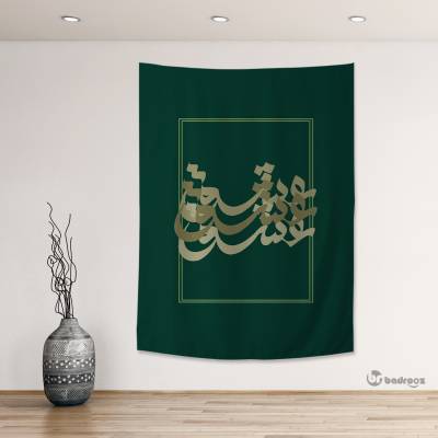 بک دراپ عشق سبز