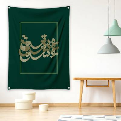 دراپ بنر عشق سبز