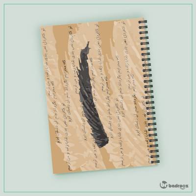 دفتر یادداشت دلستان ابرو