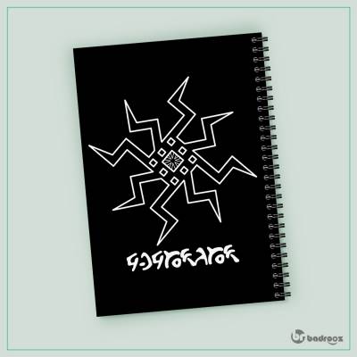 دفتر یادداشت آزاتوث