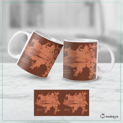 ماگ  ناشنیده