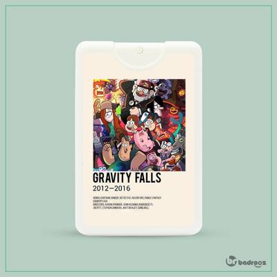 عطرجیبی آبشار جاذبه - 12 Gravity Falls 