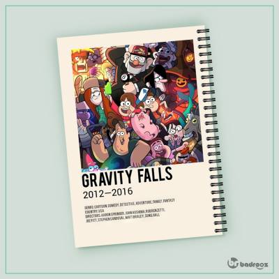 دفتر یادداشت آبشار جاذبه - 12 Gravity Falls 