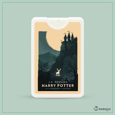 عطرجیبی هری پاتر - 16 Harry Potter