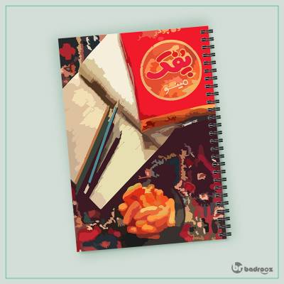 دفتر یادداشت پفک مینو