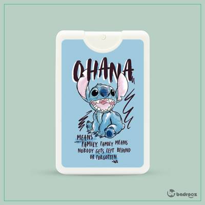 عطرجیبی استیچ 44- Stitch