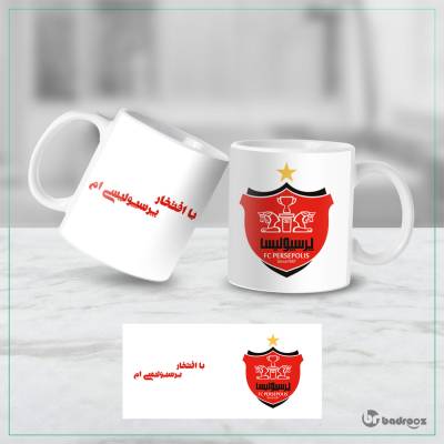 ماگ  من پرسپولیسی ام