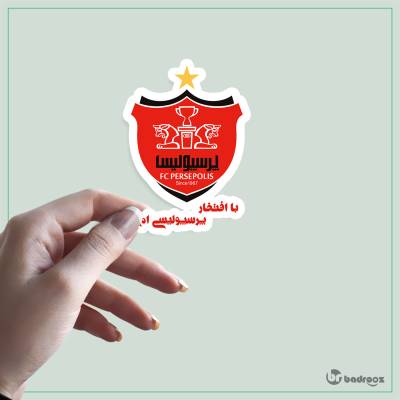 استیکر و برچسب من پرسپولیسی ام