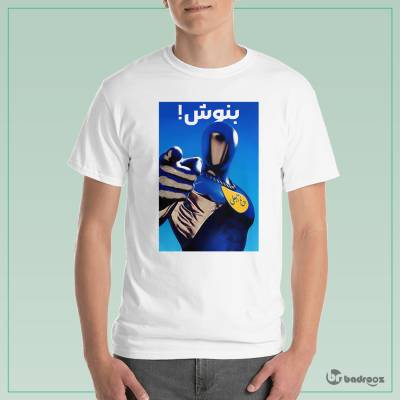 تی شرت مردانه آبعلی من