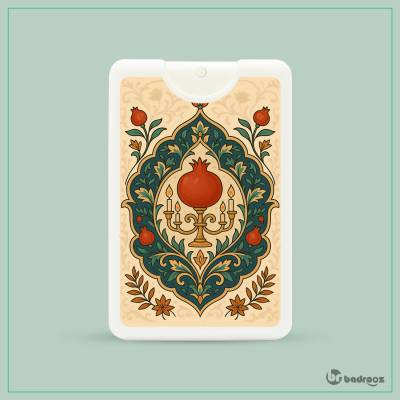 عطرجیبی نقوش اسلیمی سنتی با انار و شمعدان