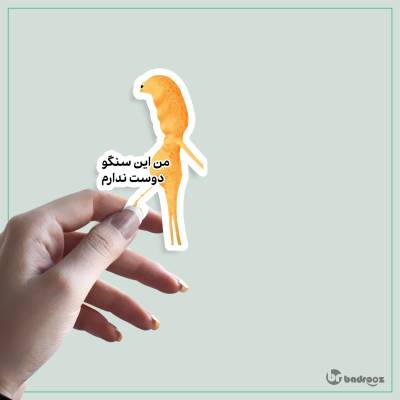 استیکر و برچسب رابرت و مارکوس 3