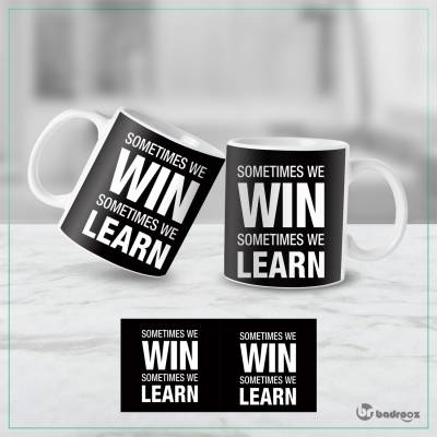 ماگ  Sometimes we learn