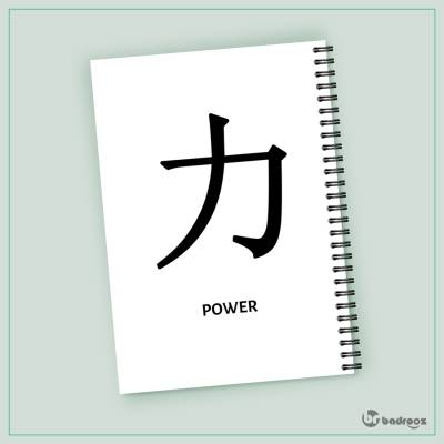 دفتر یادداشت Power