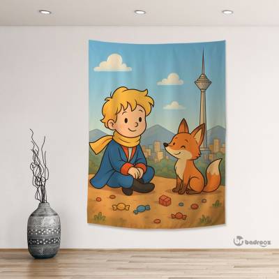 بک دراپ شازده کوچولو و روباه در تهران