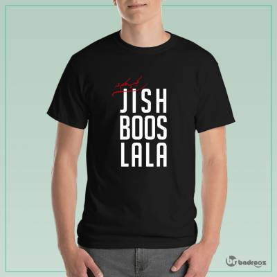 تی شرت مردانه jish boos lala