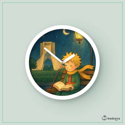 ساعت دیواری  شازده کوچولو در میدان آزادی