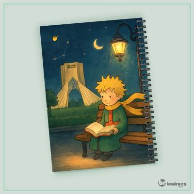 دفتر یادداشت شازده کوچولو در میدان آزادی