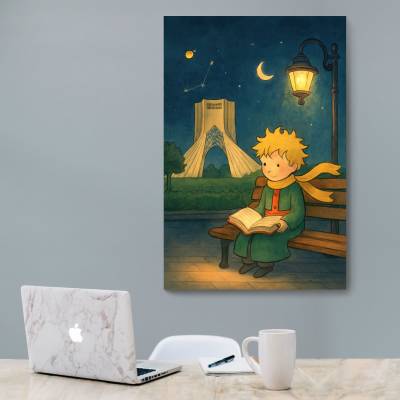 شاسی  شازده کوچولو در میدان آزادی