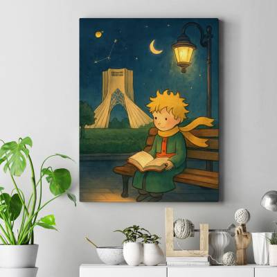 تابلو کنواس (بوم) شازده کوچولو در میدان آزادی