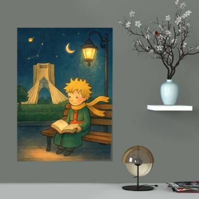 پوستر سیلک شازده کوچولو در میدان آزادی