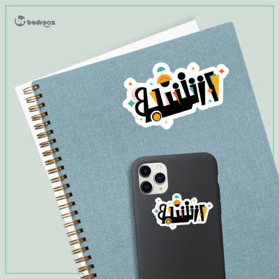 استیکر و برچسب از شنبه