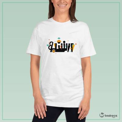 تی شرت زنانه از شنبه