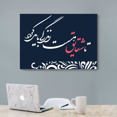 شاسی  تا شقایق هست