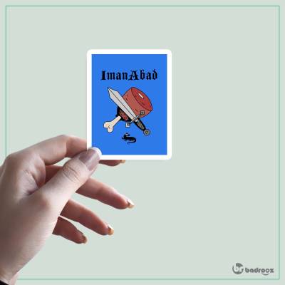 استیکر و برچسب Imanabad-ایمان اباد