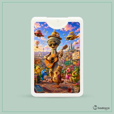 عطرجیبی برج میلاد کارتونی