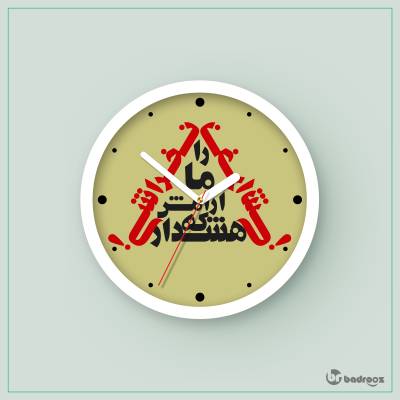 ساعت دیواری  هشدار که آرامش ما را نخراشی