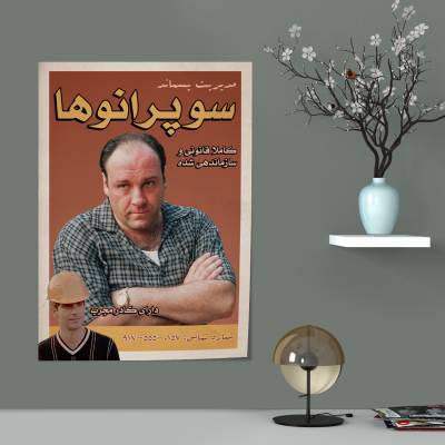 پوستر  سوپرانوز - Sopranos