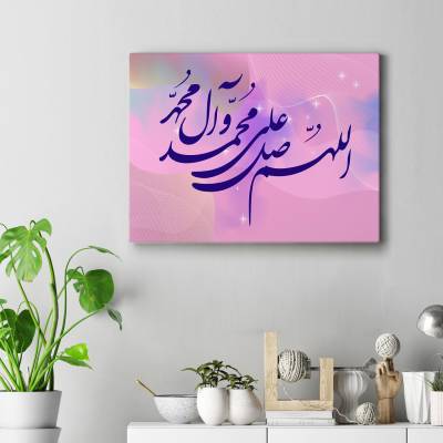 تابلو کنواس (بوم) صلوات - 2- زمینه صورتی