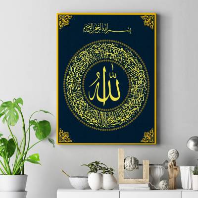 تابلو کنواس (بوم) آیت الکرسی - طرح 1