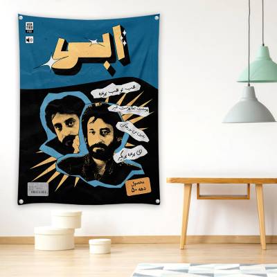 دراپ بنر ابی -- Ebi 
