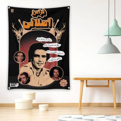 دراپ بنر فرهاد اصلانی - Farhad Aslani
