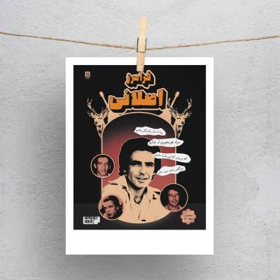 پولاروید(فتوکارت) فرهاد اصلانی - Farhad Aslani