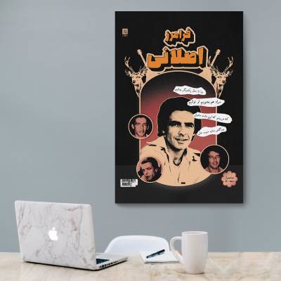 شاسی  فرهاد اصلانی - Farhad Aslani