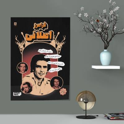 پوستر  فرهاد اصلانی - Farhad Aslani