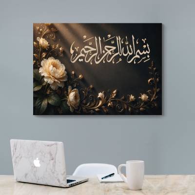 شاسی  بسم الله الرحمن الرحیم - طرح 2 