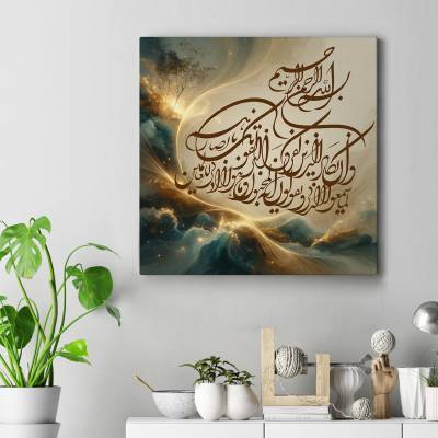 تابلو کنواس مربع (بوم) و ان یکاد- طرح 1