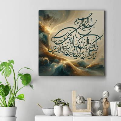 تابلو کنواس مربع (بوم) و ان یکاد- طرح 2
